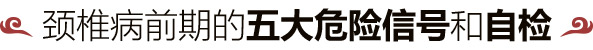 通州治疗颈椎病医院_通州中医医院_通州中医骨科-北京京通医院