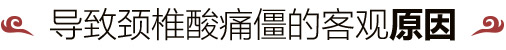 通州治疗颈椎病医院_通州中医医院_通州中医骨科-北京京通医院