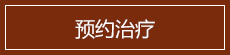 通州治疗颈椎病医院_通州中医医院_通州中医骨科-北京京通医院