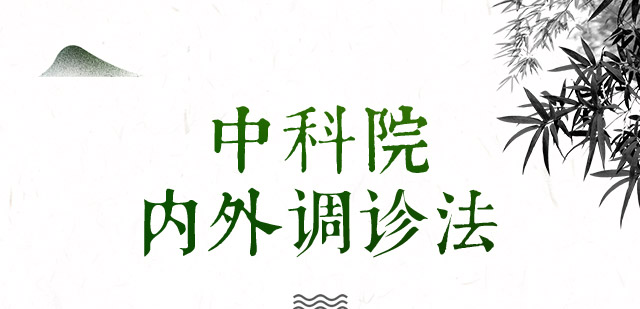 通州中医治疗皮肤病_皮肤湿疹_皮炎-北京京通医院中医科