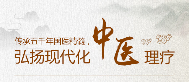 通州中医理疗_通州中医医院-京通医院中医科