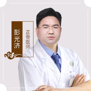 彭光济,北京京通医院中医医师